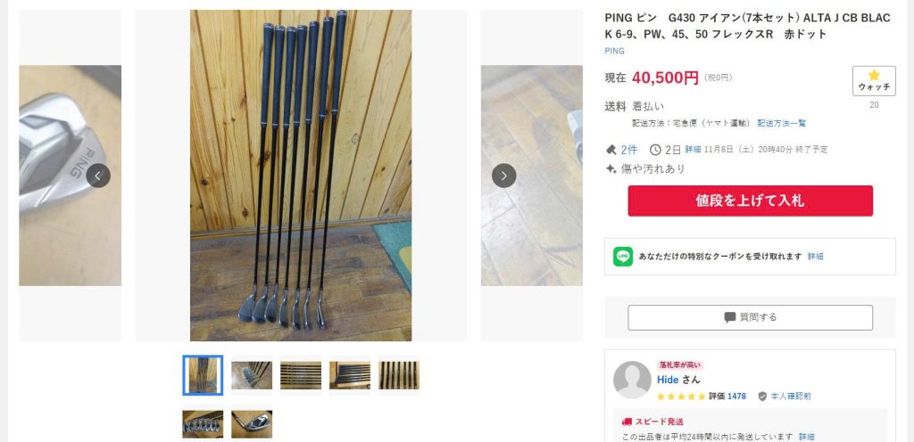 Bộ gậy golf PING G430 đang được đấu giá trên Yahoo Auctions Japan, minh họa cho sản phẩm nội địa Nhật thường xuất hiện trong các phiên đấu giá hàng Nhật.